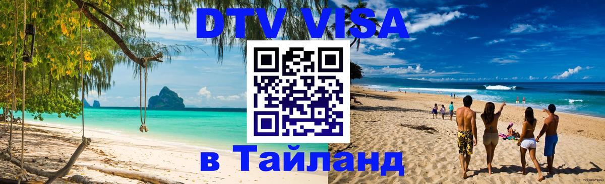 Оформление DTV визы под ключ: стоимость и тарифы, только загранпаспорт - Евпатория  03.10.2025 